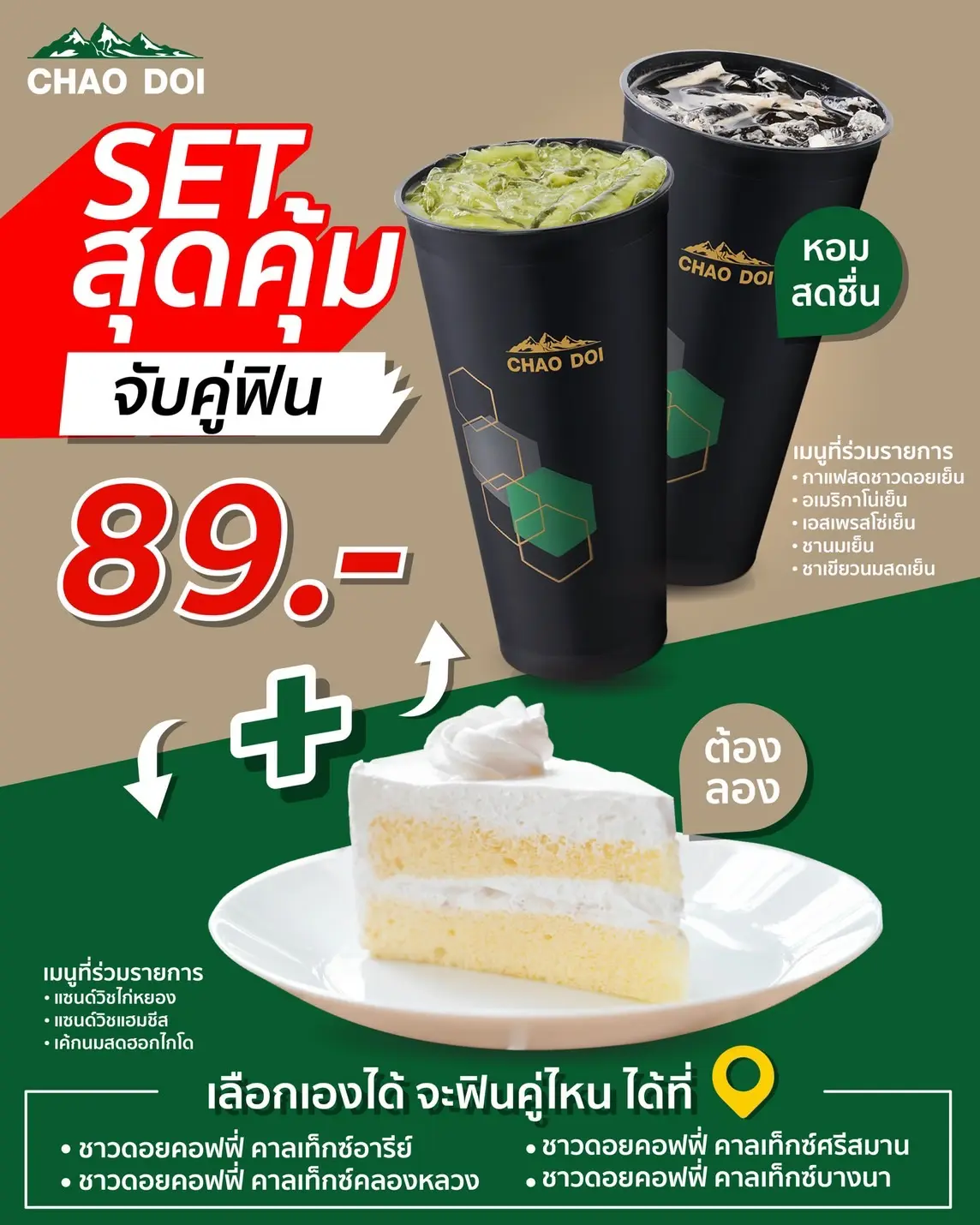 สำเนาของ S__17612863